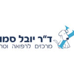 דר יובל סמואל